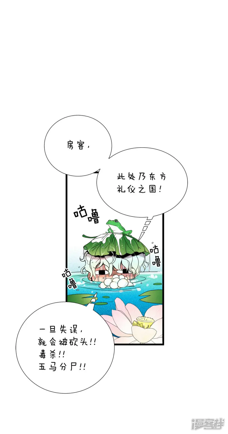第57话 朝气蓬勃 第6页