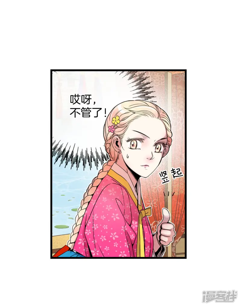 第57话 朝气蓬勃 第7页