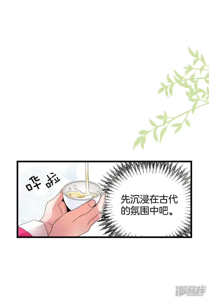 第57话 朝气蓬勃 第8页