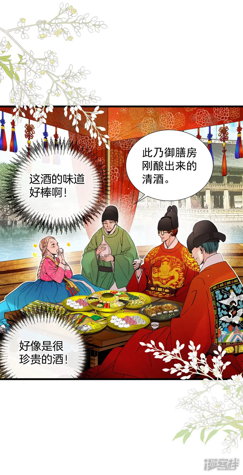 第57话 朝气蓬勃 第9页