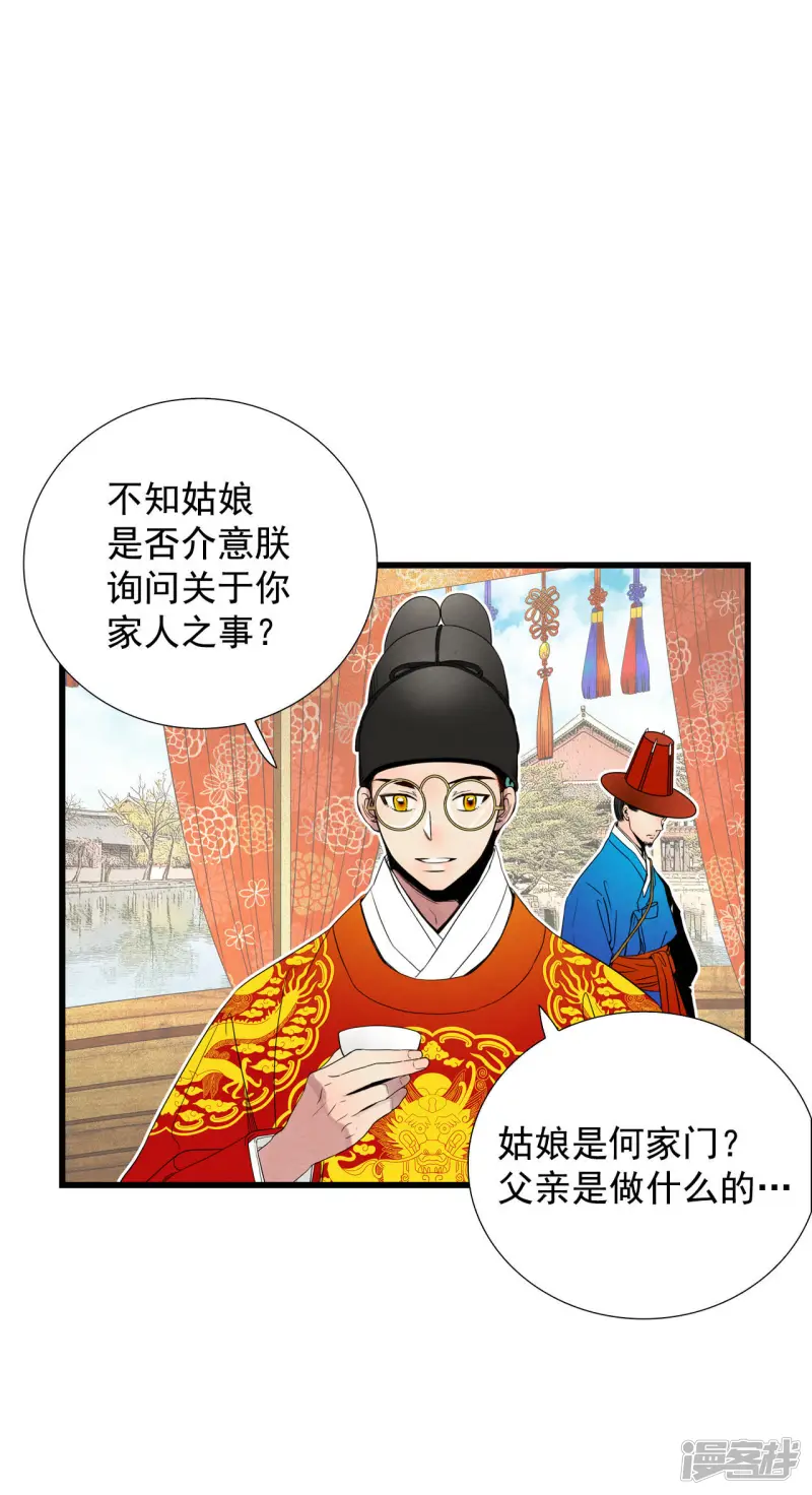 第57话 朝气蓬勃 第10页