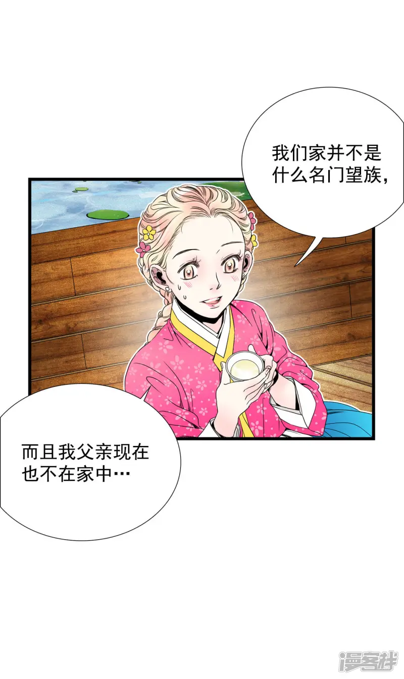 第57话 朝气蓬勃 第11页