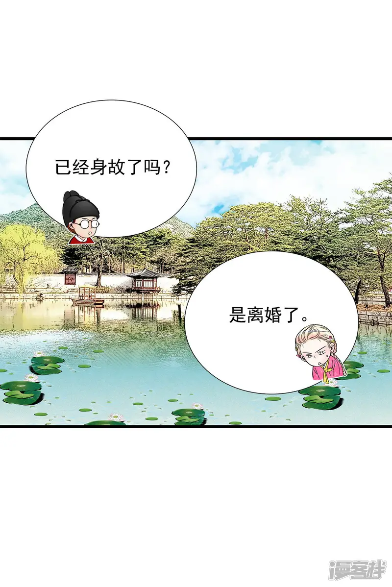 第57话 朝气蓬勃 第12页