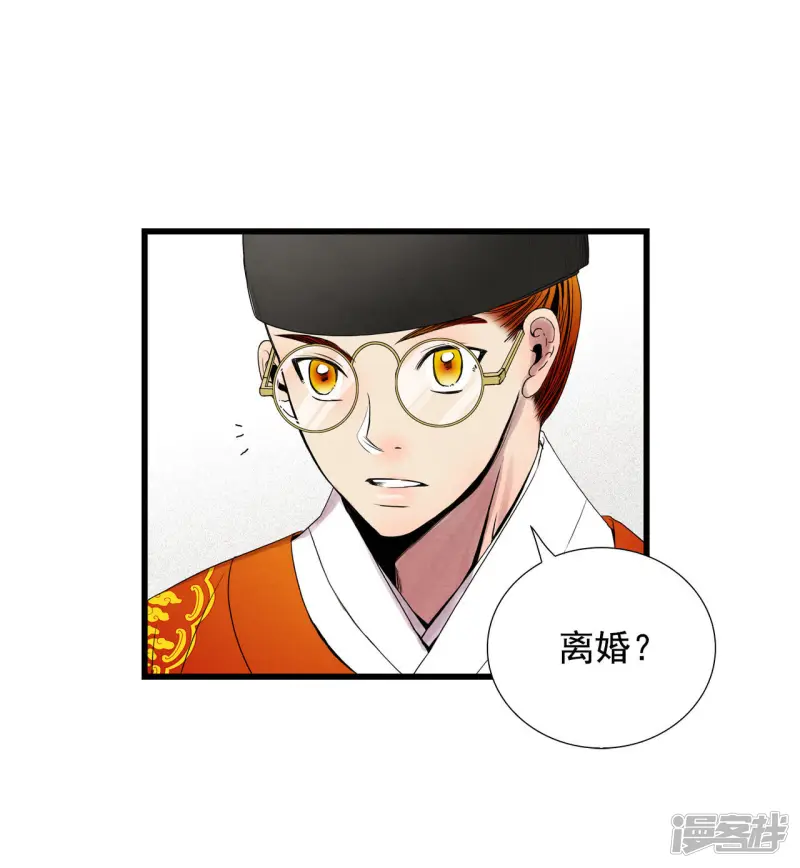 第57话 朝气蓬勃 第13页