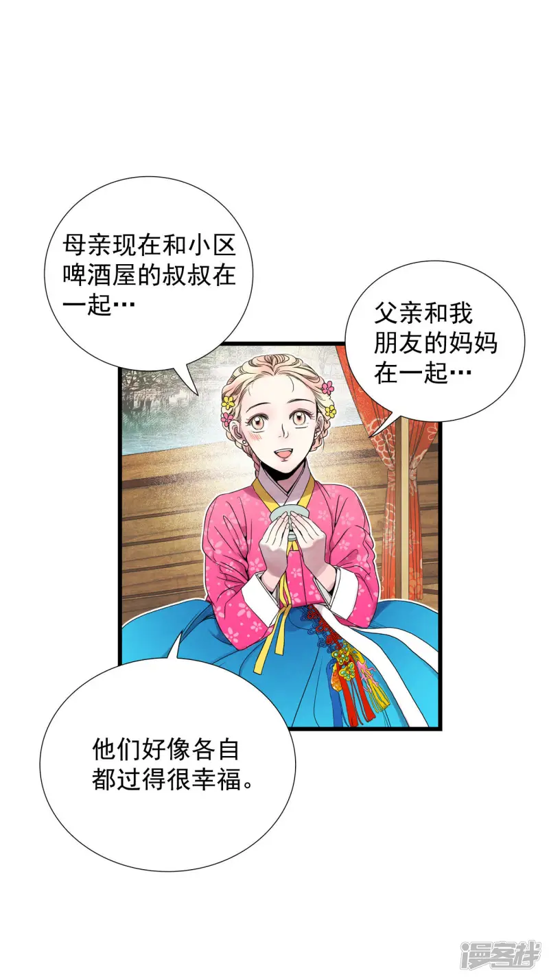 第57话 朝气蓬勃 第14页