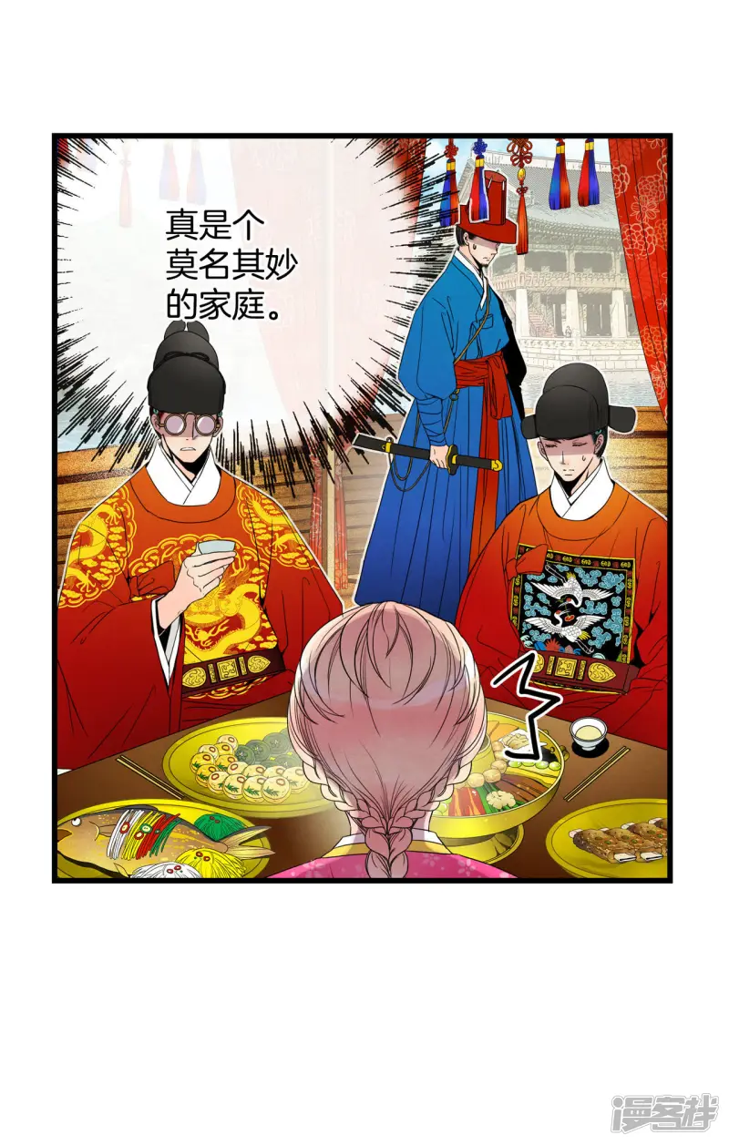 第57话 朝气蓬勃 第15页