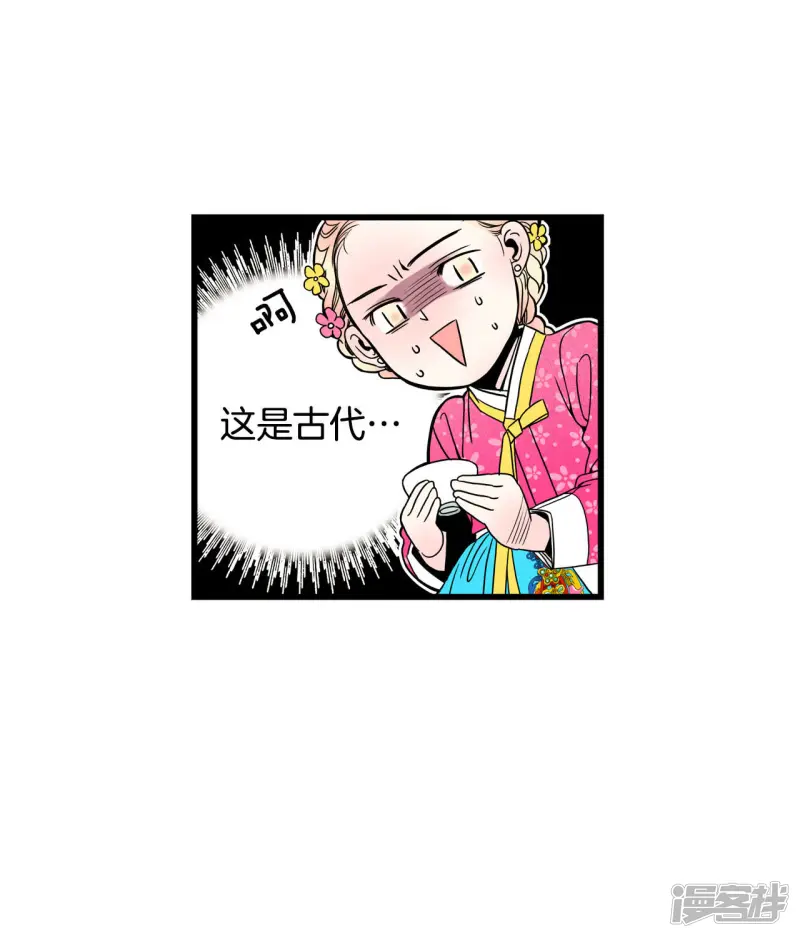 第57话 朝气蓬勃 第16页