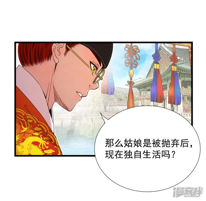第57话 朝气蓬勃 第17页