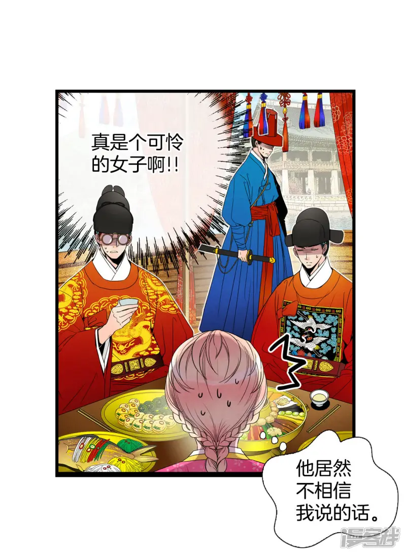 第57话 朝气蓬勃 第19页