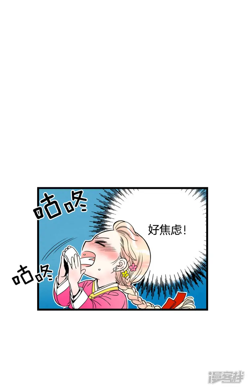 第57话 朝气蓬勃 第20页