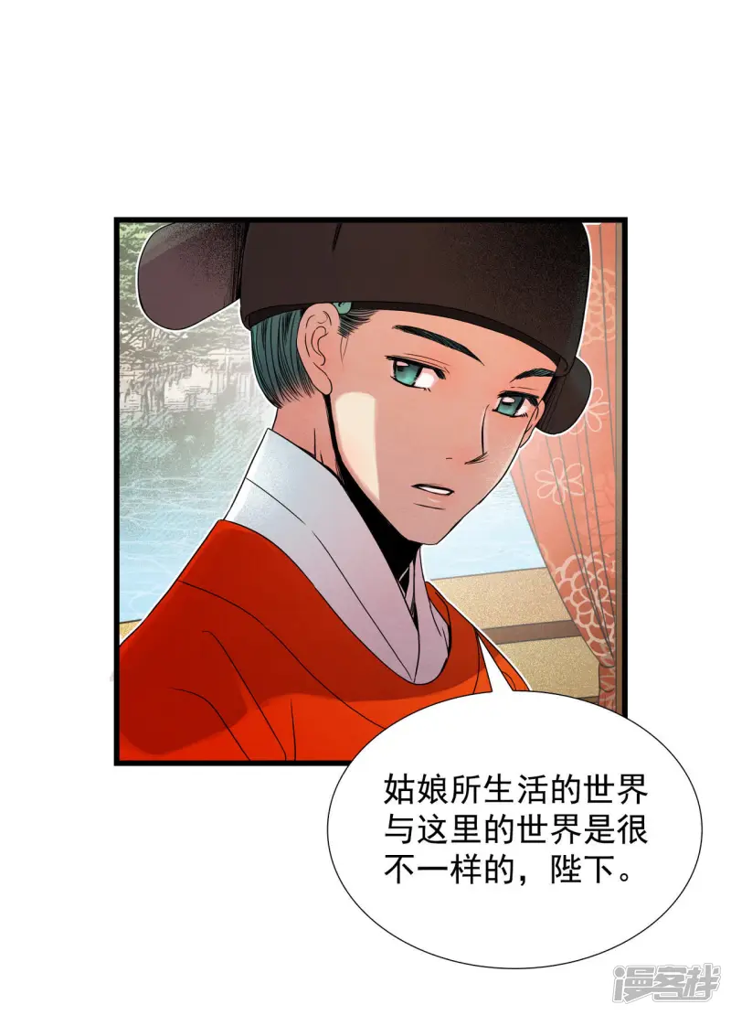第57话 朝气蓬勃 第21页