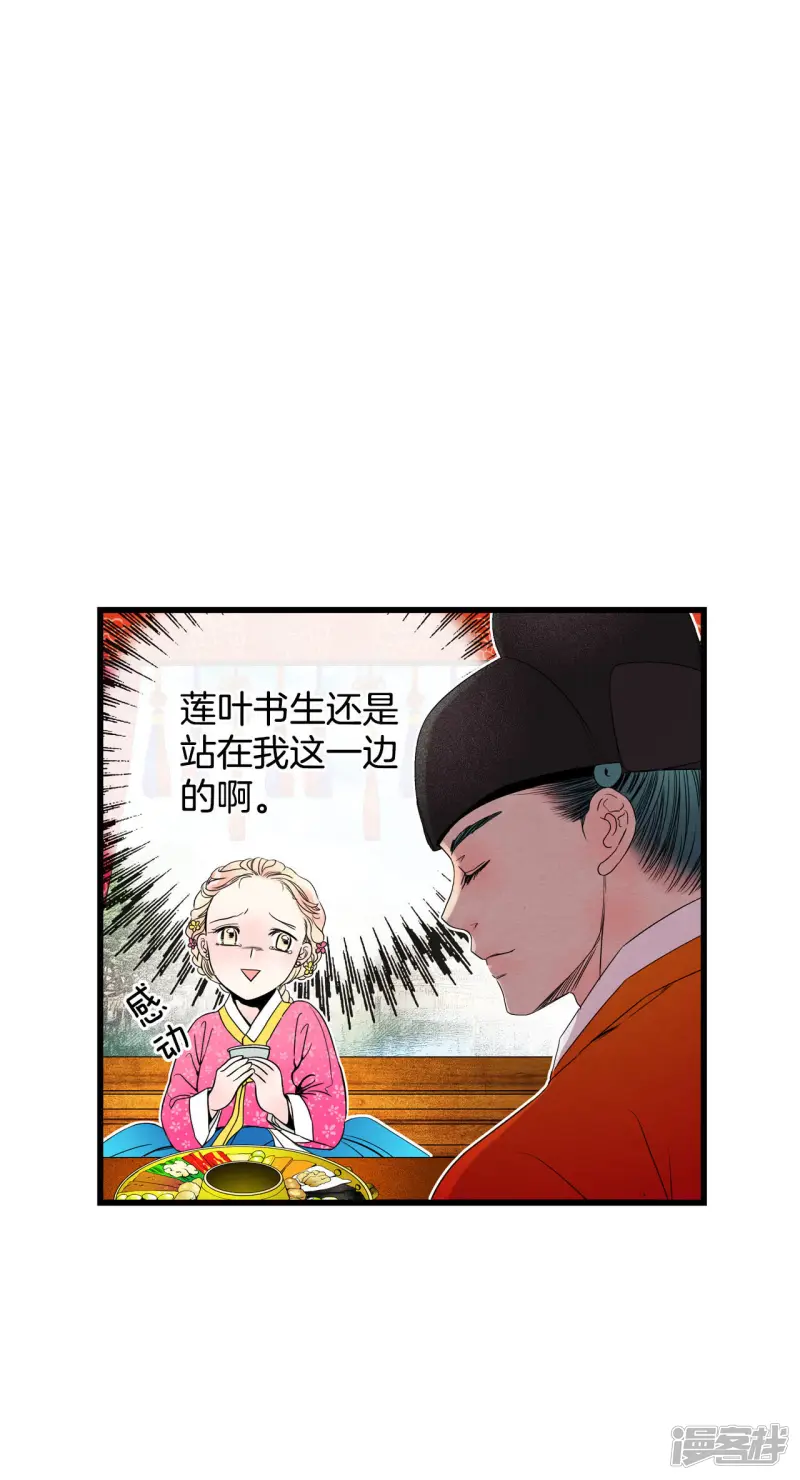 第57话 朝气蓬勃 第22页