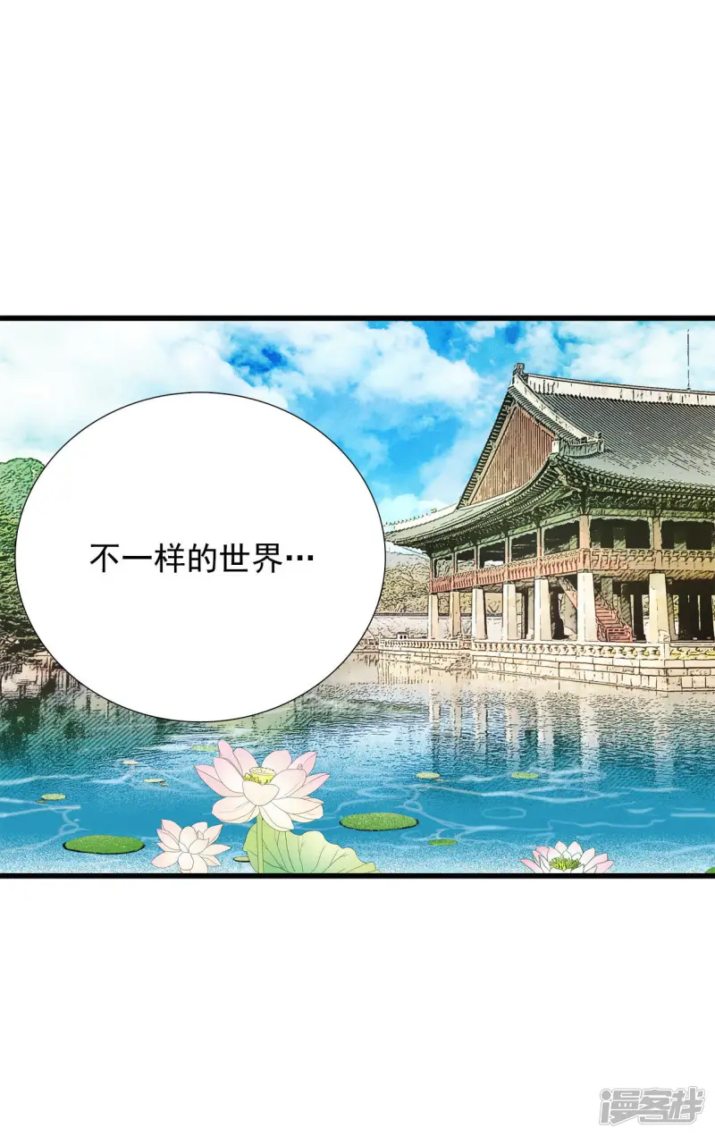 第57话 朝气蓬勃 第23页
