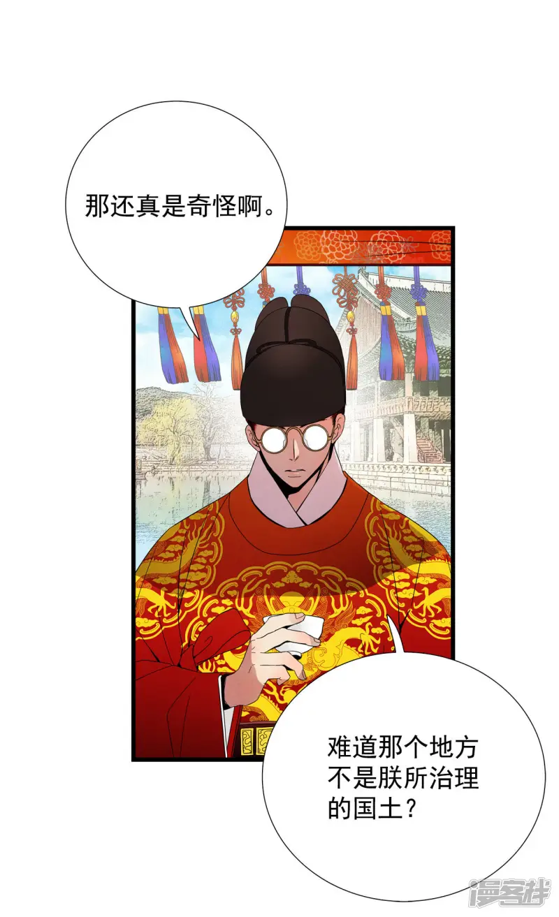 第57话 朝气蓬勃 第24页
