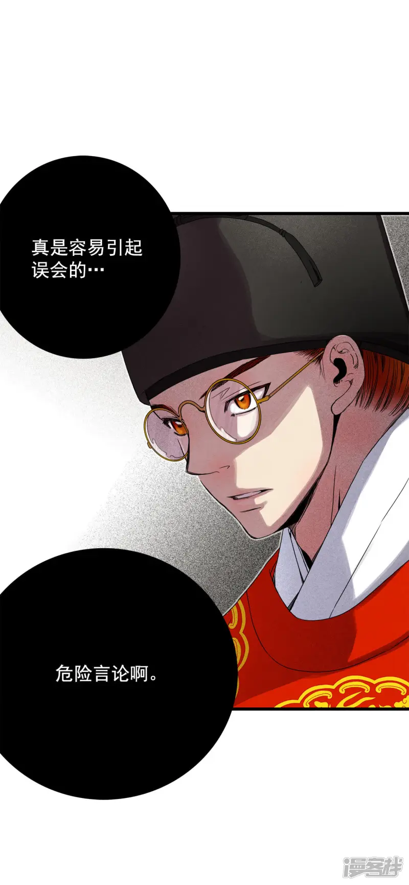 第57话 朝气蓬勃 第26页