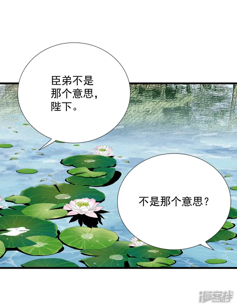 第57话 朝气蓬勃 第29页