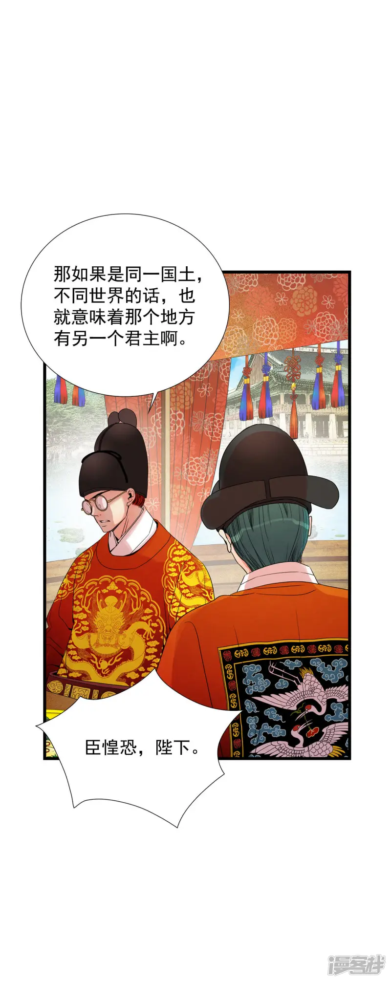 第57话 朝气蓬勃 第30页