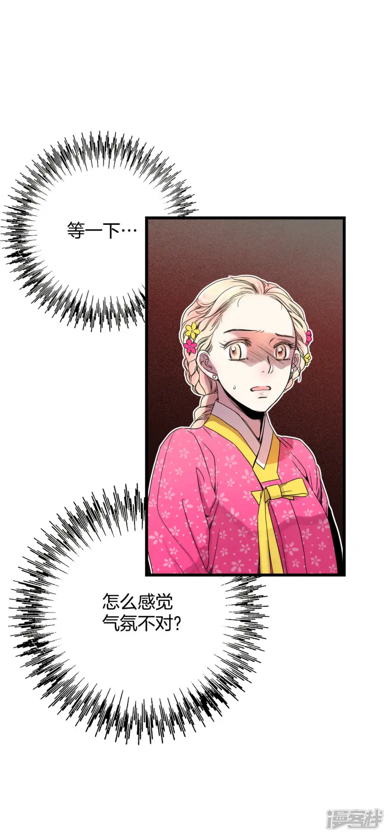 第57话 朝气蓬勃 第32页