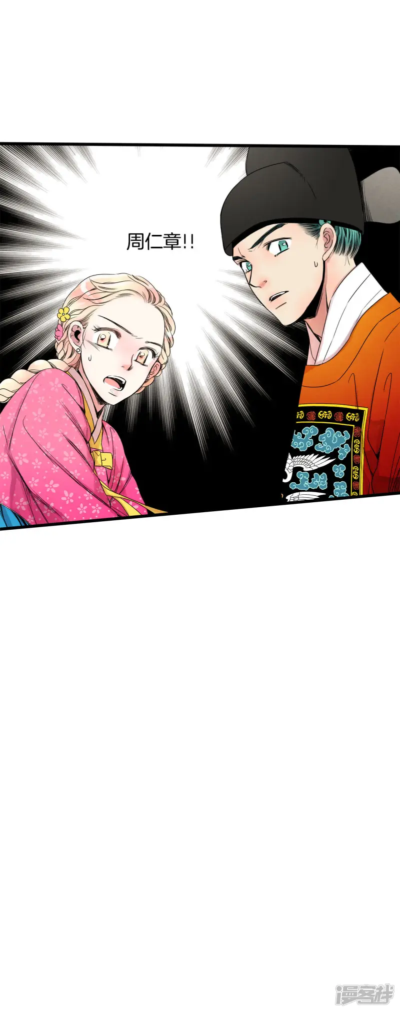 第57话 朝气蓬勃 第36页