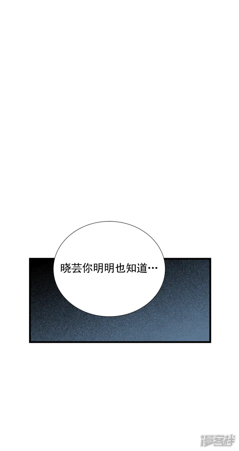 第56话 救救莲叶书生 第2页