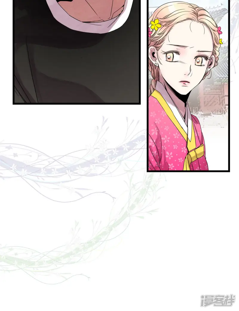 第56话 救救莲叶书生 第4页