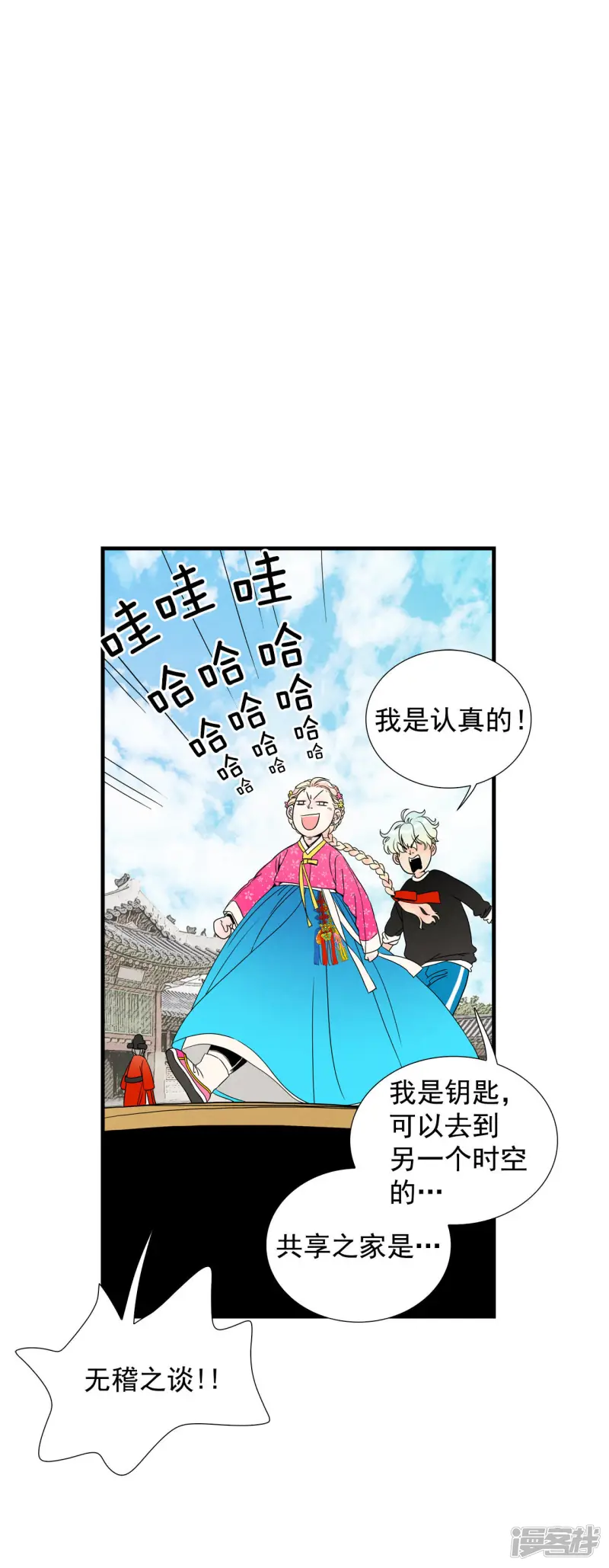 第56话 救救莲叶书生 第7页