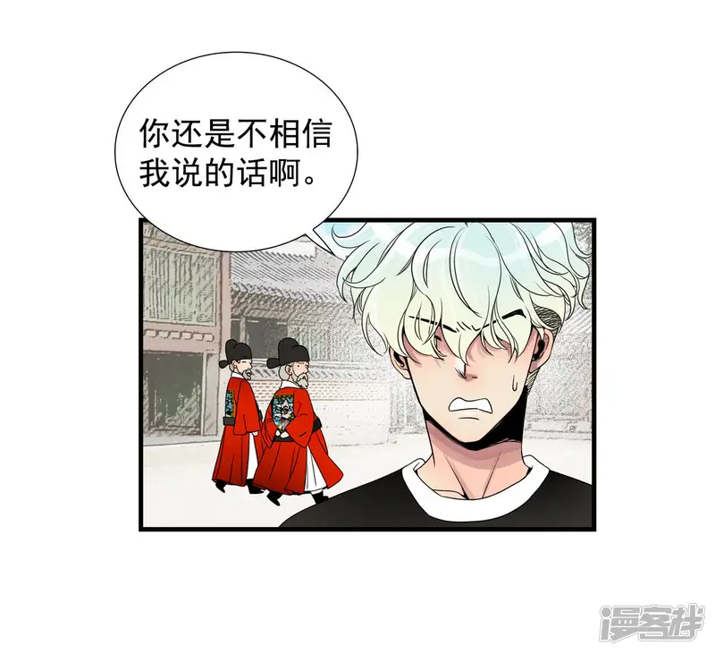 第56话 救救莲叶书生 第9页