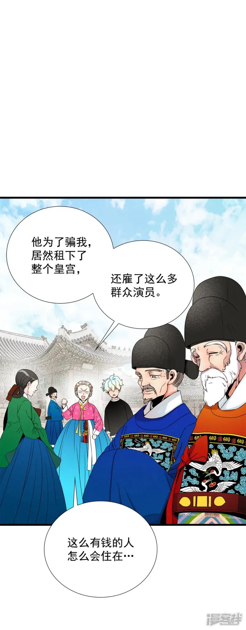 第56话 救救莲叶书生 第10页