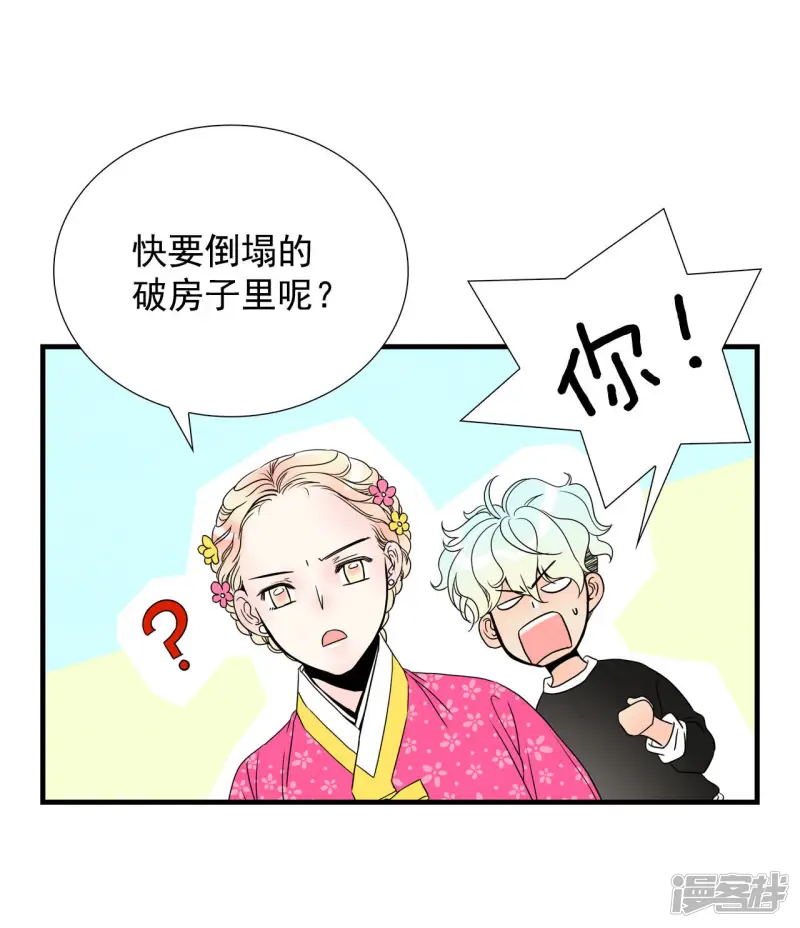 第56话 救救莲叶书生 第11页