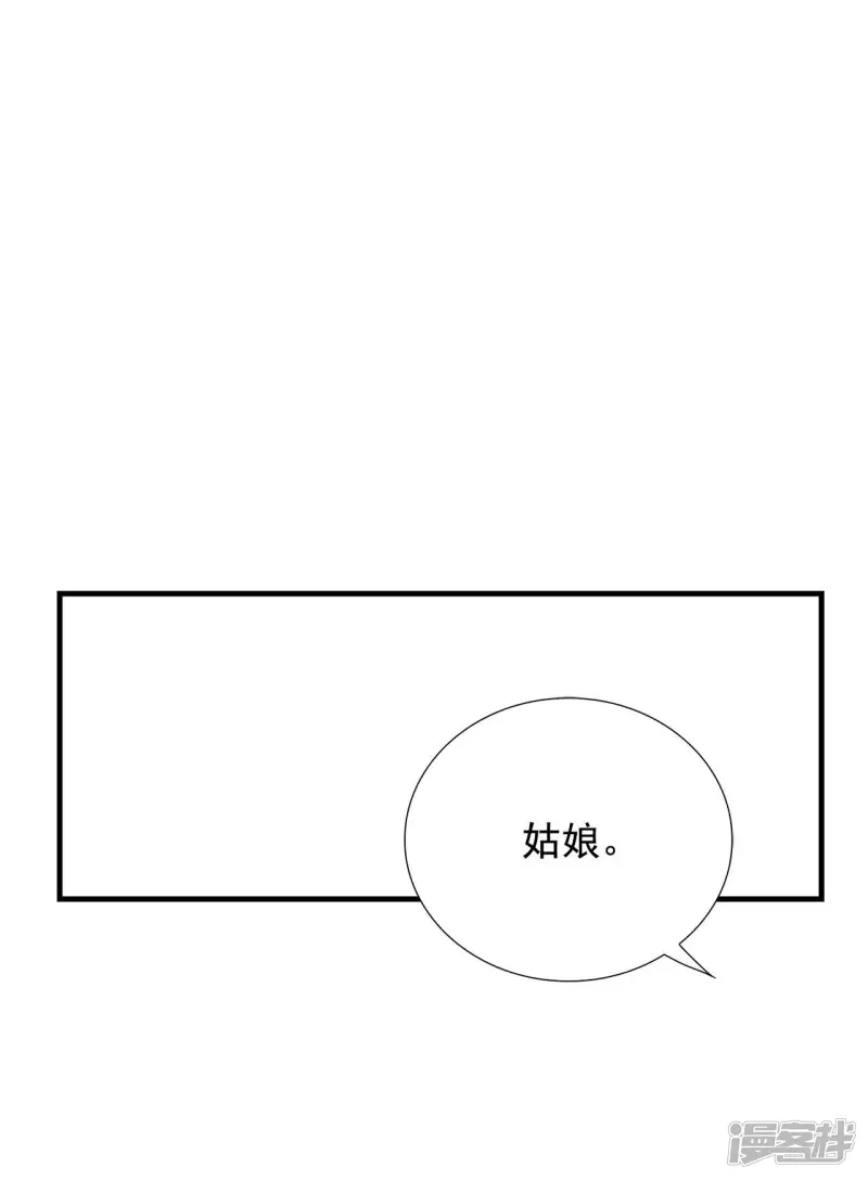 第56话 救救莲叶书生 第12页