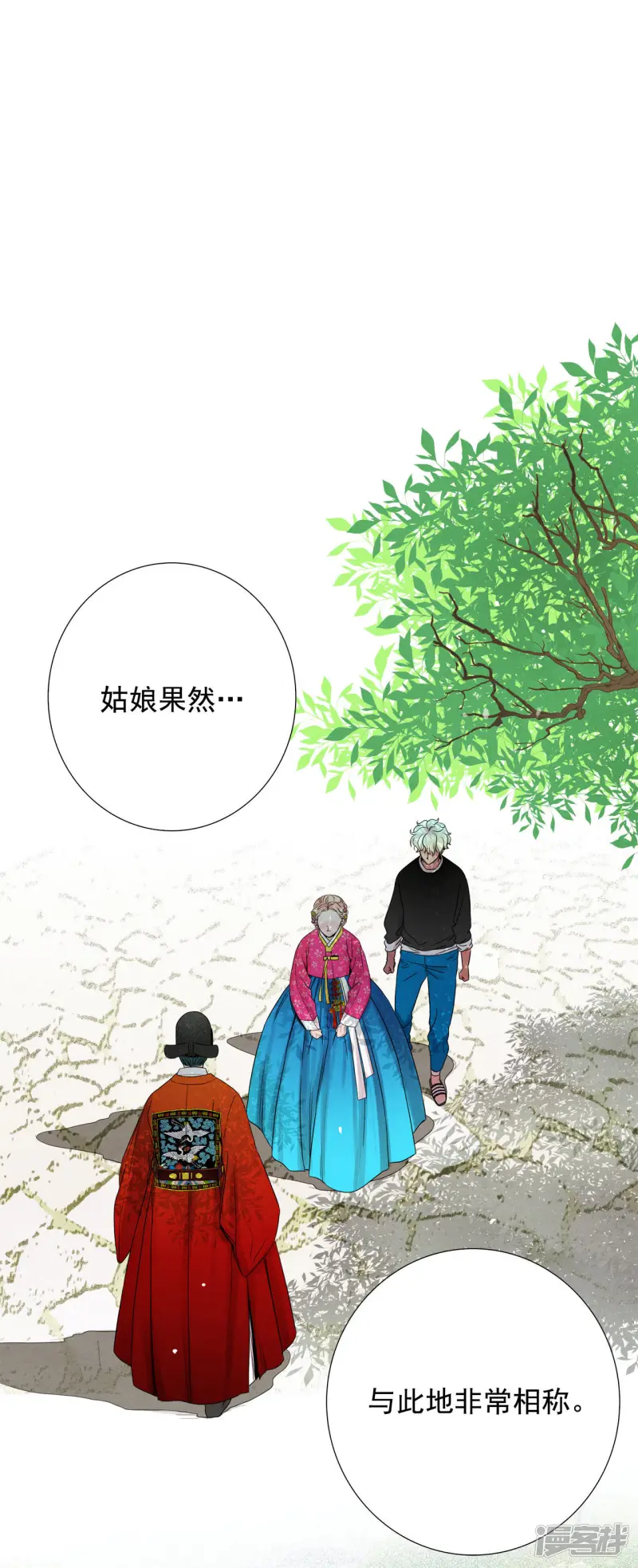 第56话 救救莲叶书生 第15页