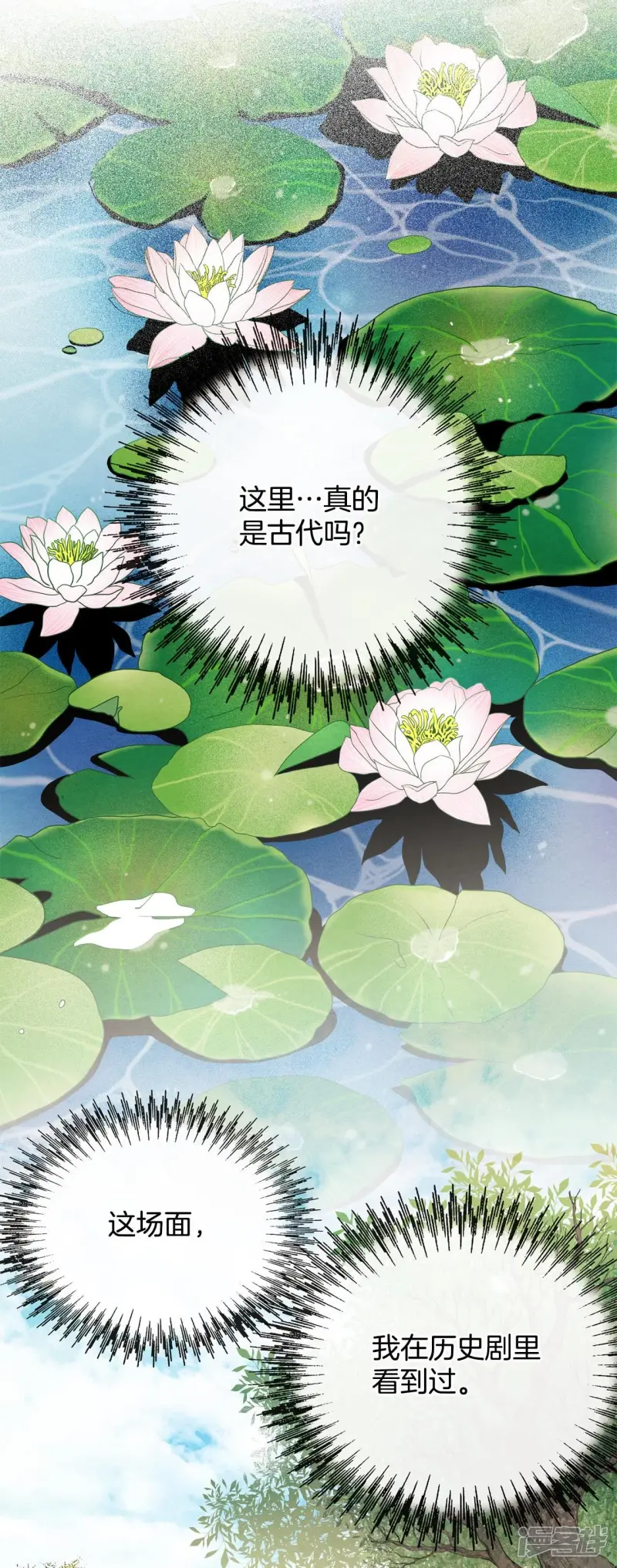 第56话 救救莲叶书生 第16页