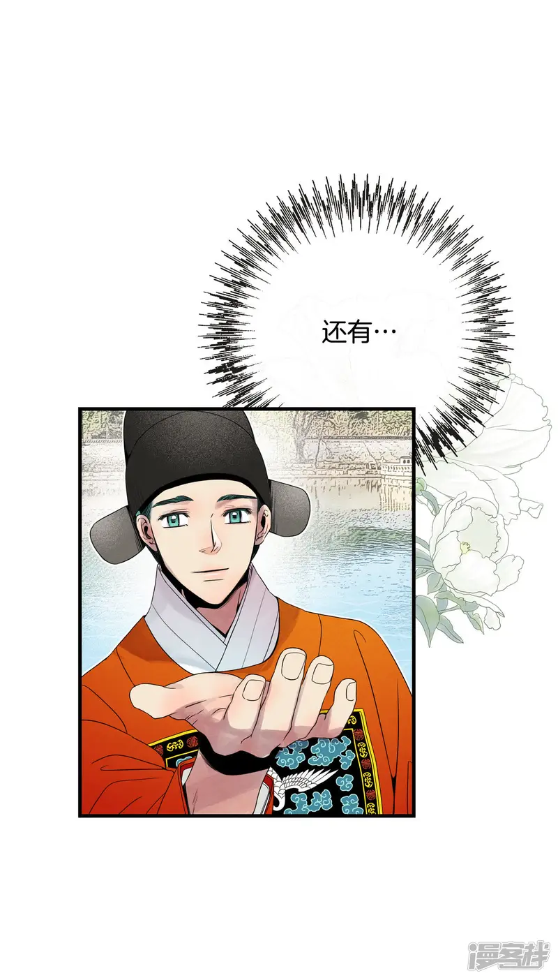 第56话 救救莲叶书生 第18页