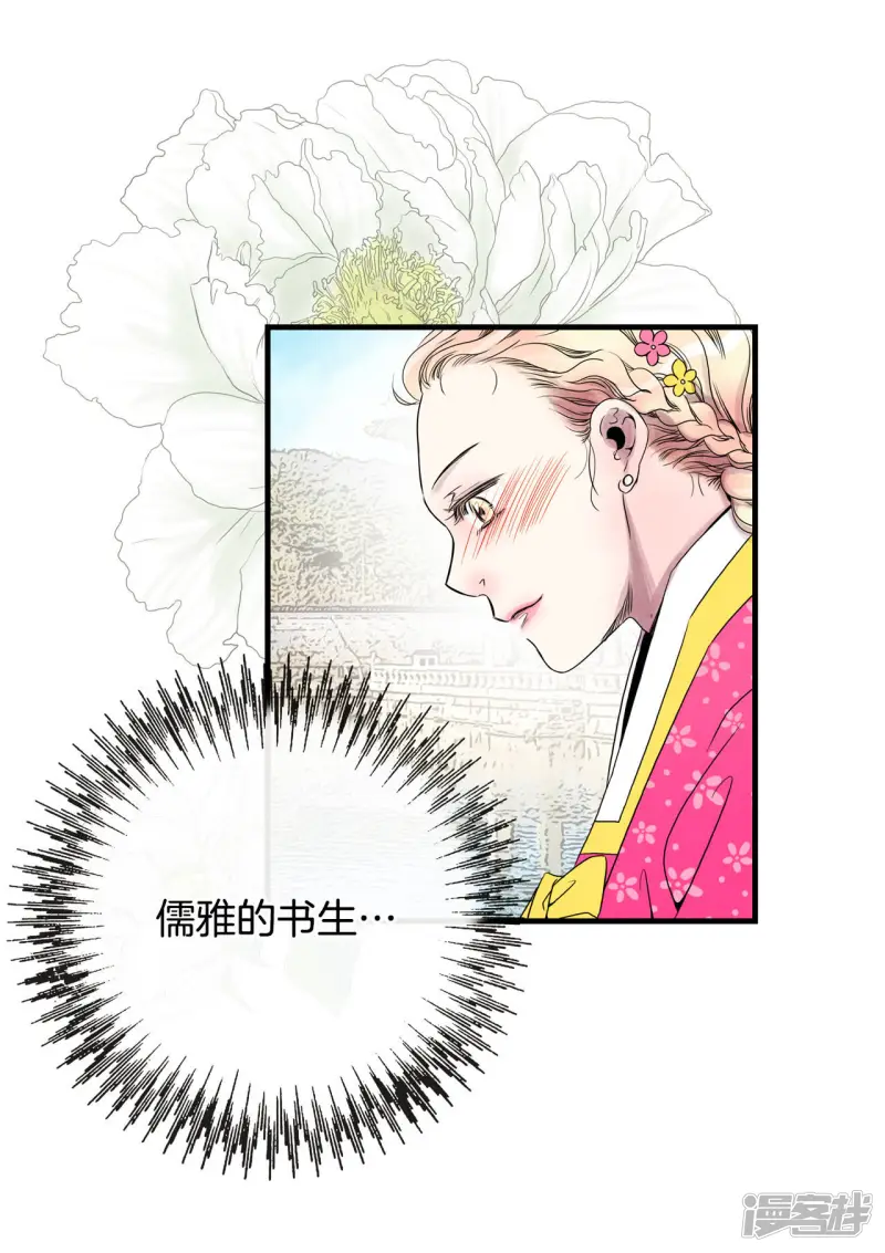 第56话 救救莲叶书生 第19页