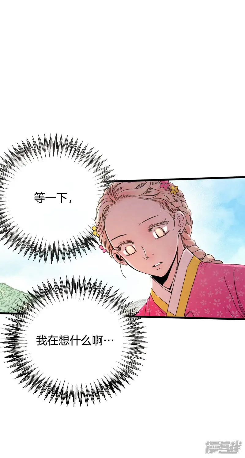 第56话 救救莲叶书生 第22页