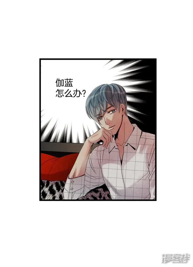 第56话 救救莲叶书生 第23页