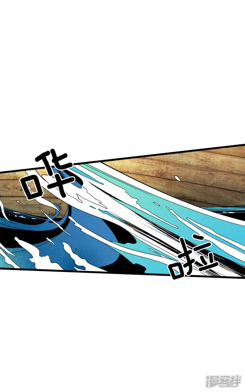 第56话 救救莲叶书生 第25页