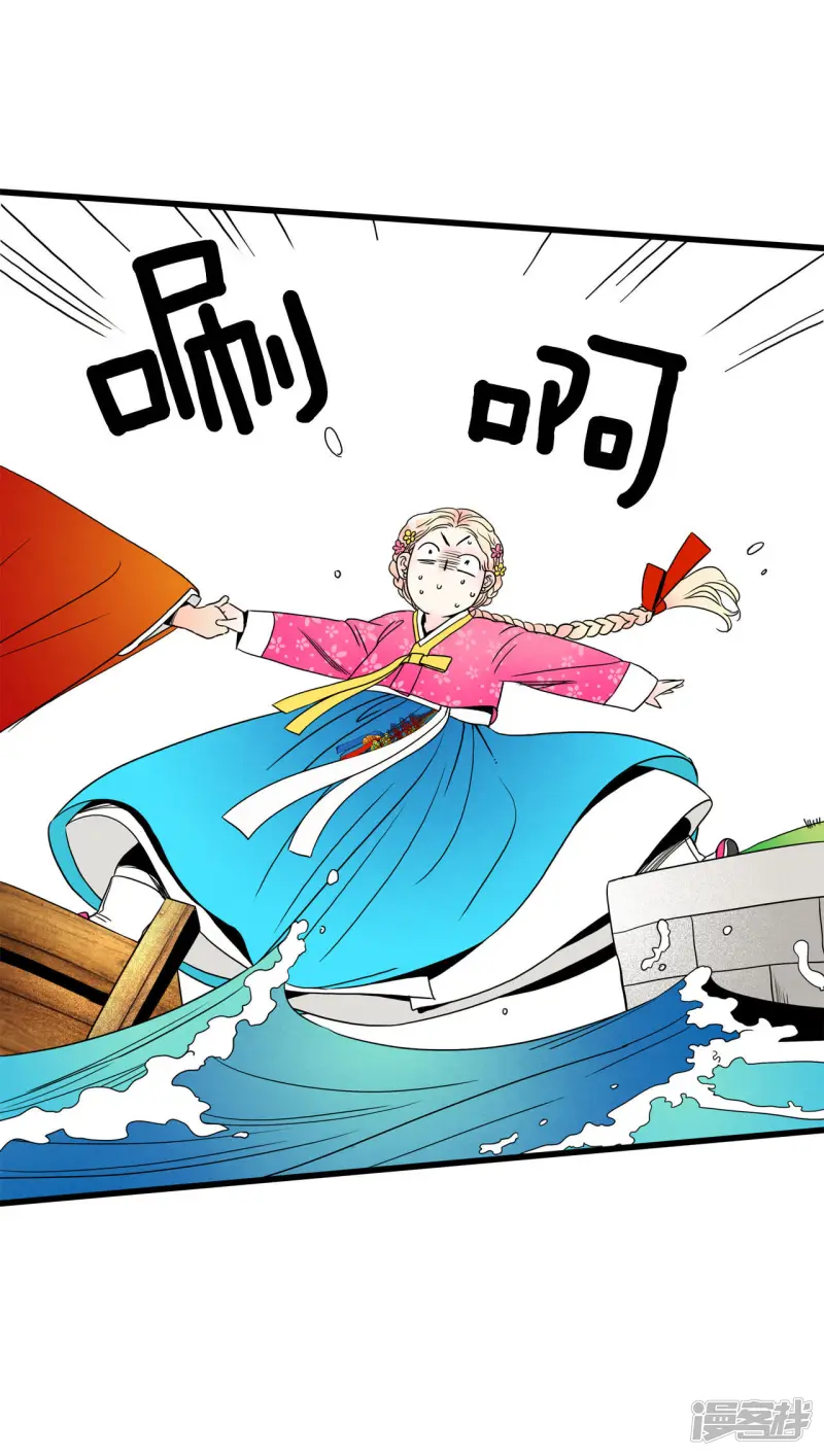 第56话 救救莲叶书生 第26页