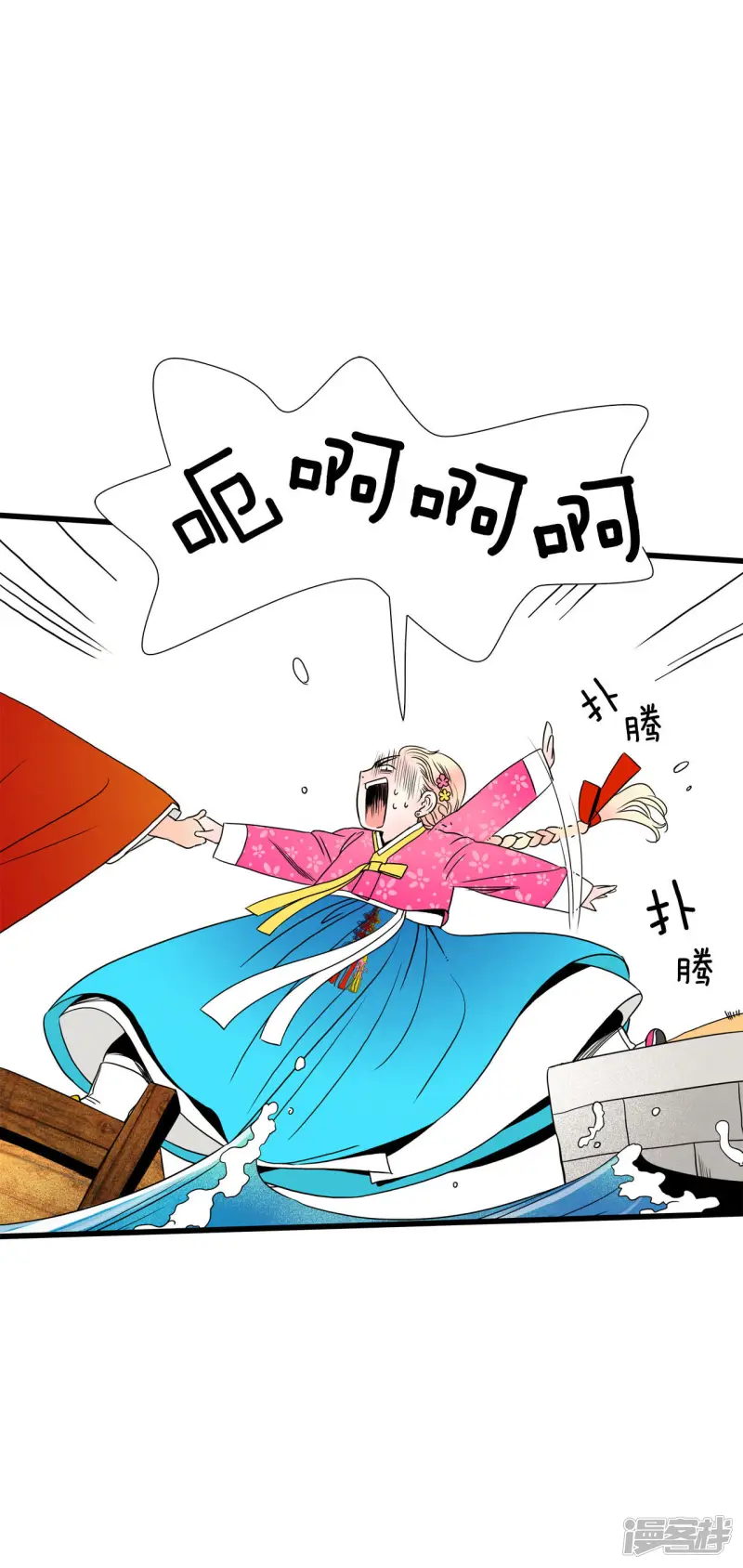 第56话 救救莲叶书生 第28页