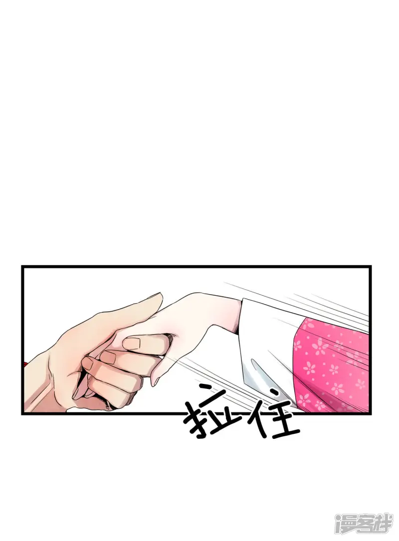 第56话 救救莲叶书生 第30页
