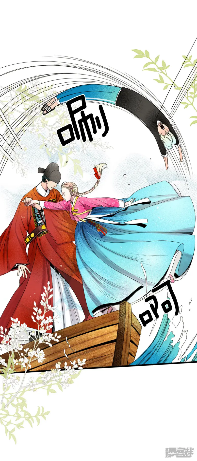 第56话 救救莲叶书生 第31页