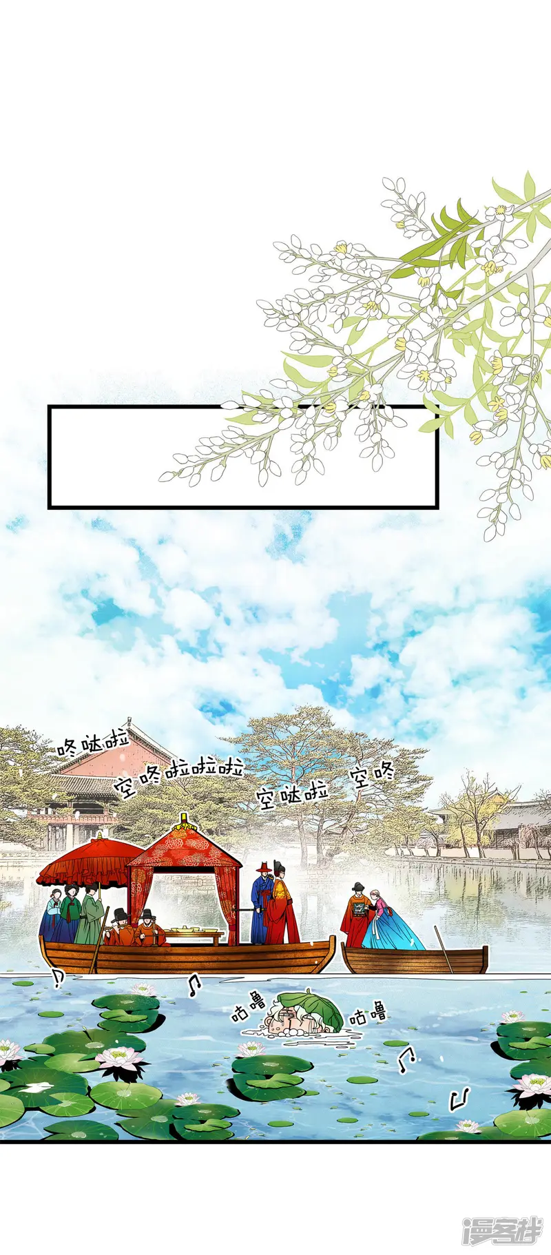 第56话 救救莲叶书生 第37页