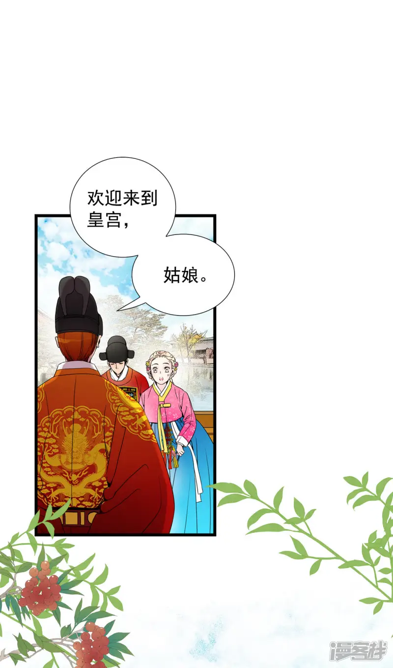 第56话 救救莲叶书生 第38页