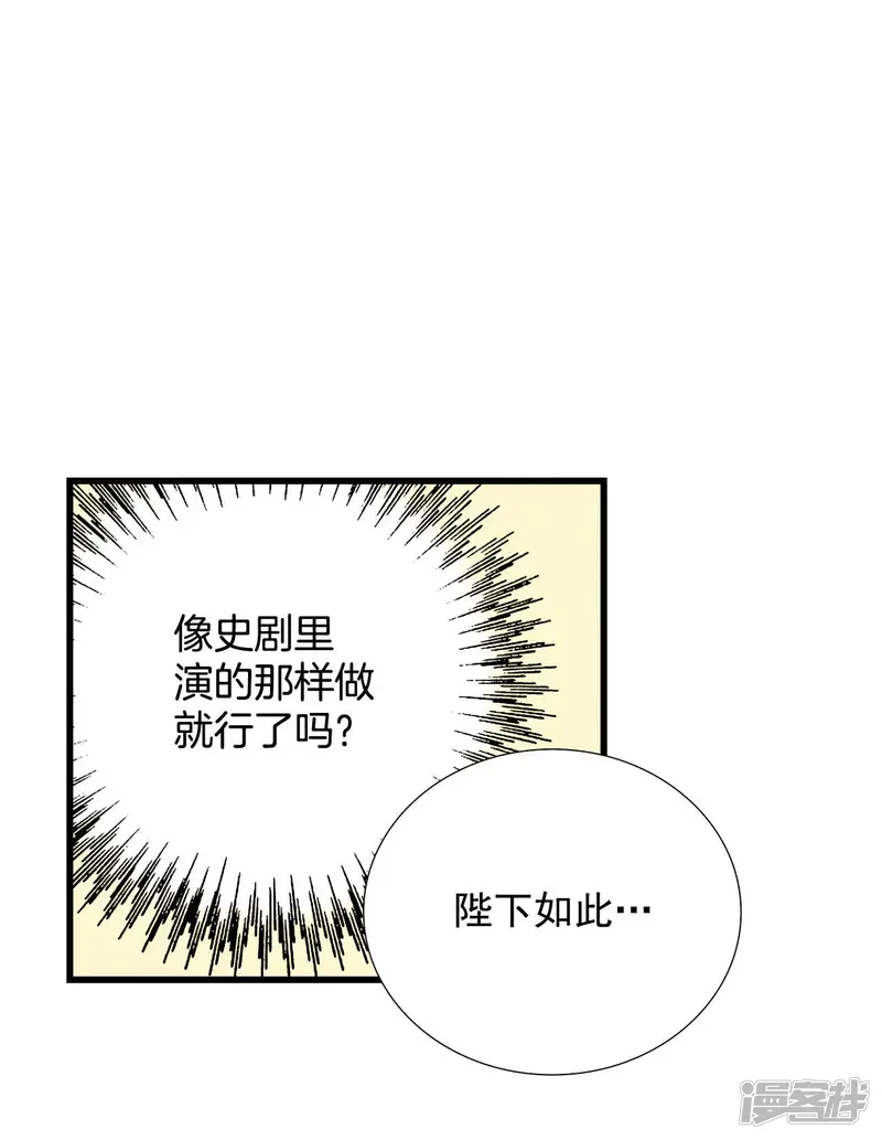 第56话 救救莲叶书生 第41页
