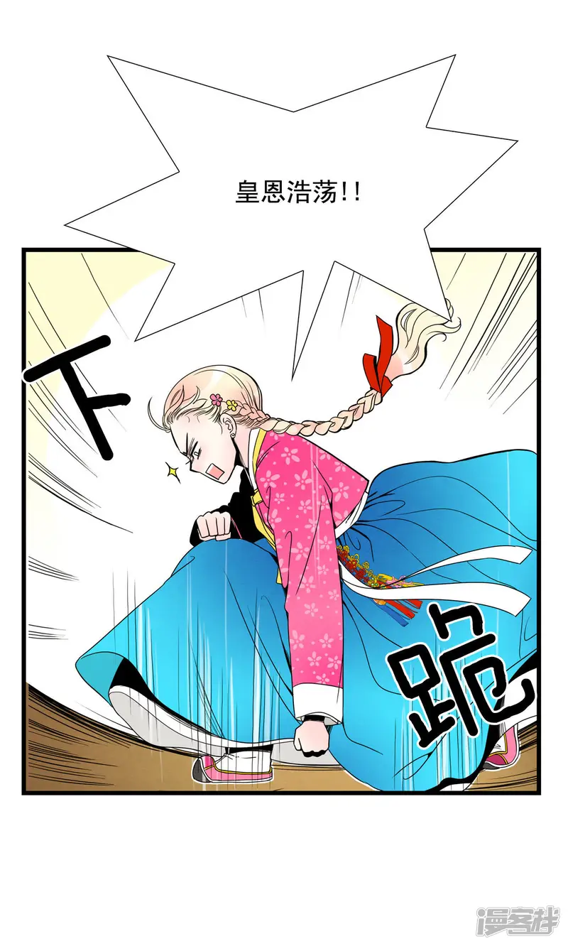 第56话 救救莲叶书生 第43页