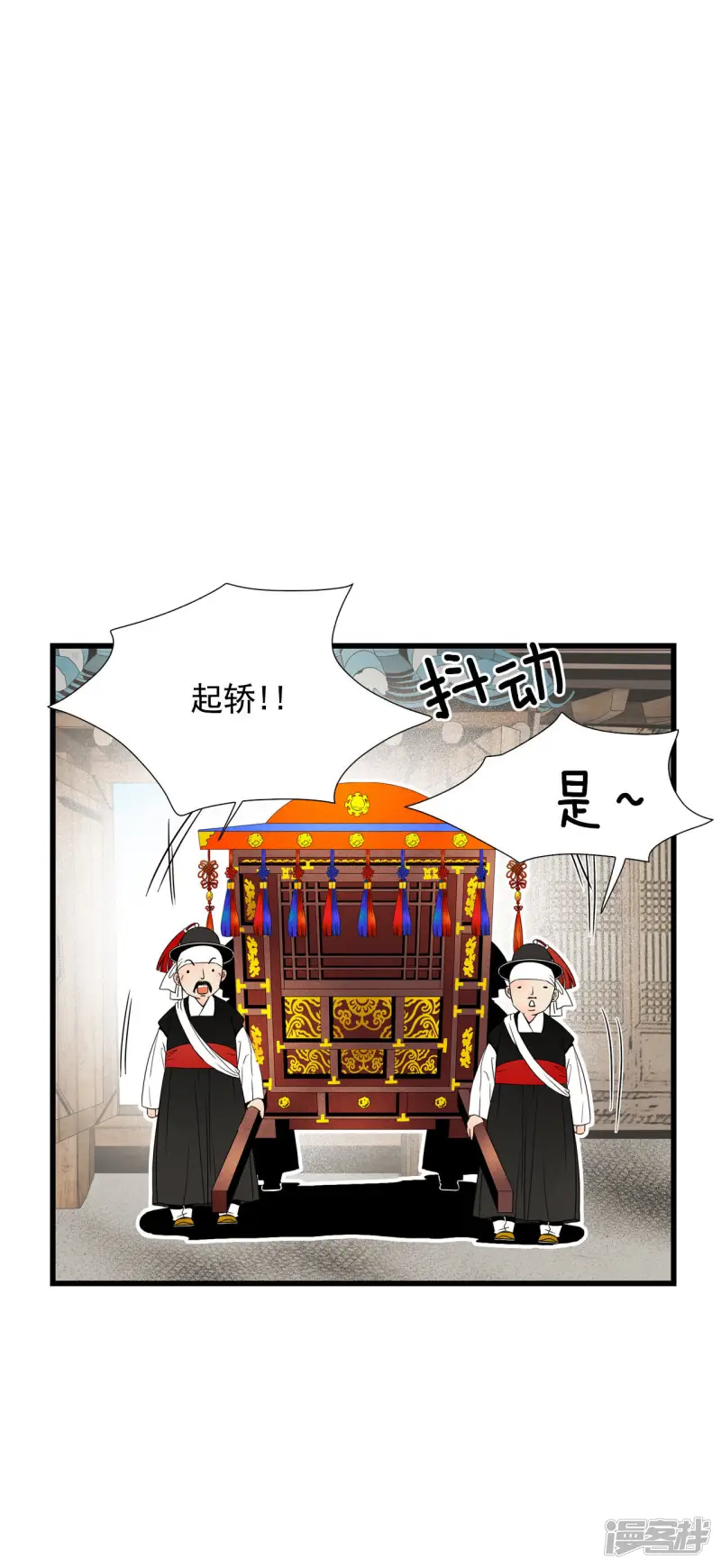 第55话 穿越？！ 第2页
