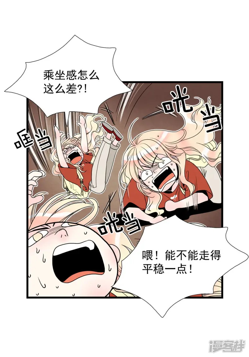 第55话 穿越？！ 第4页
