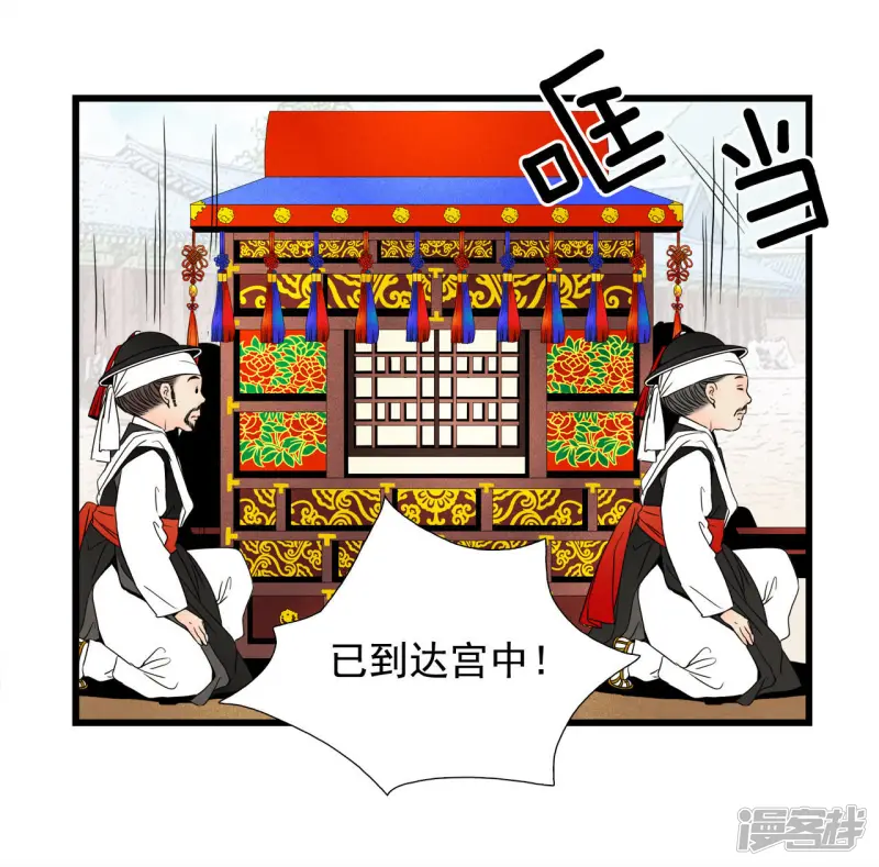 第55话 穿越？！ 第6页