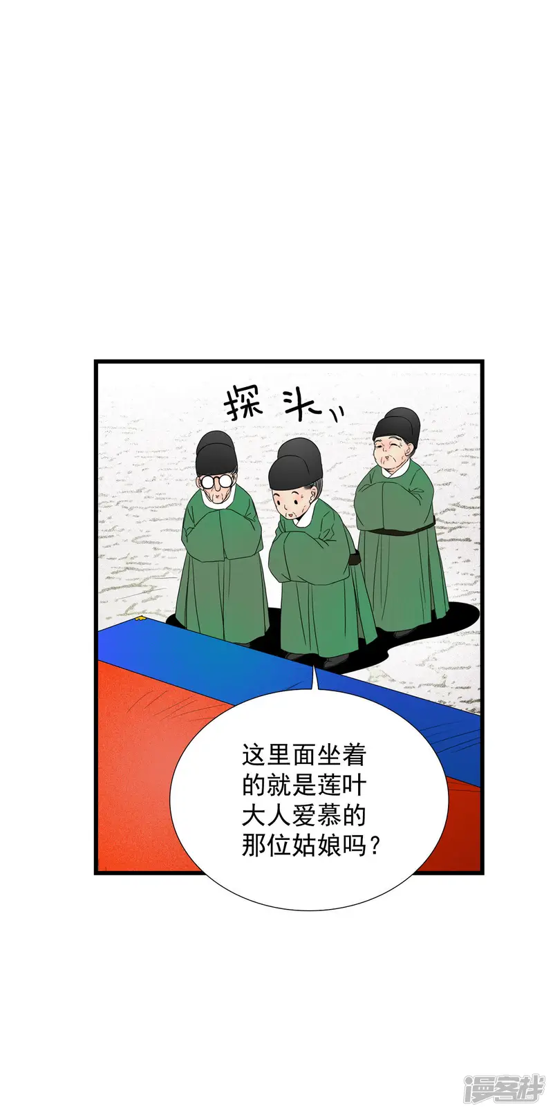 第55话 穿越？！ 第7页