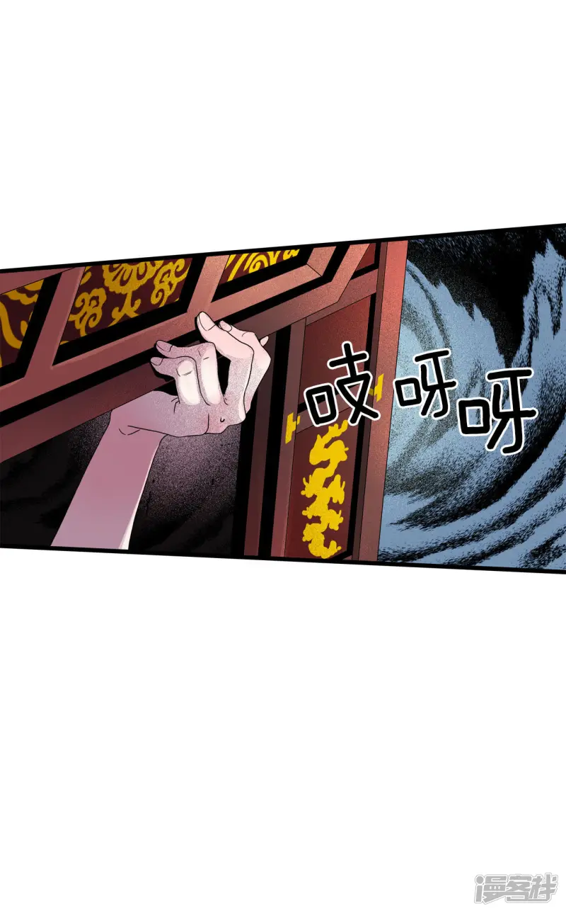 第55话 穿越？！ 第8页